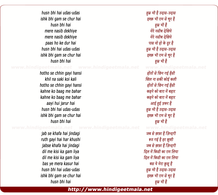 lyrics of song Husn Bhi Hai Udas Udas Ishk Bhi Gam Se Chur Hai