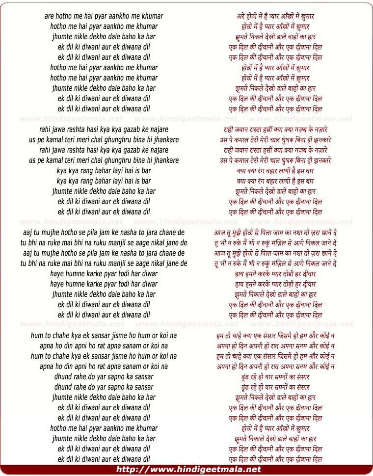 lyrics of song Ek Dil Ki Deewani Aur Diwana Dil