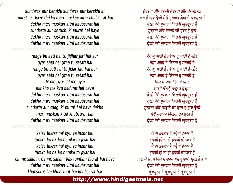 lyrics of song Sundarta Aur Berukhi Ki Murat Hai