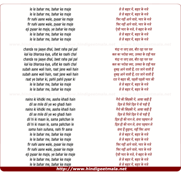 lyrics of song Le Le Bahar Me Bahar Ke Maze