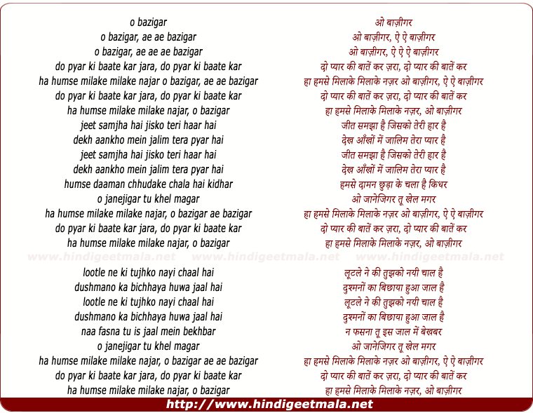 lyrics of song O Baazigar