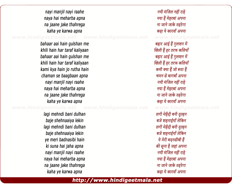 lyrics of song Nayi Manzil Nayi Rahe