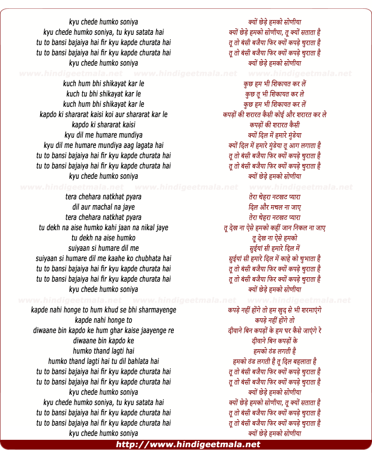 lyrics of song Kyu Chhede Humko Soniya