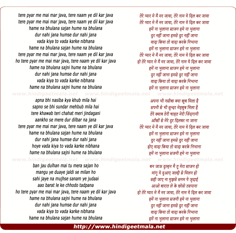 lyrics of song Tere Pyar Me Mai Mar Jawa Tere
