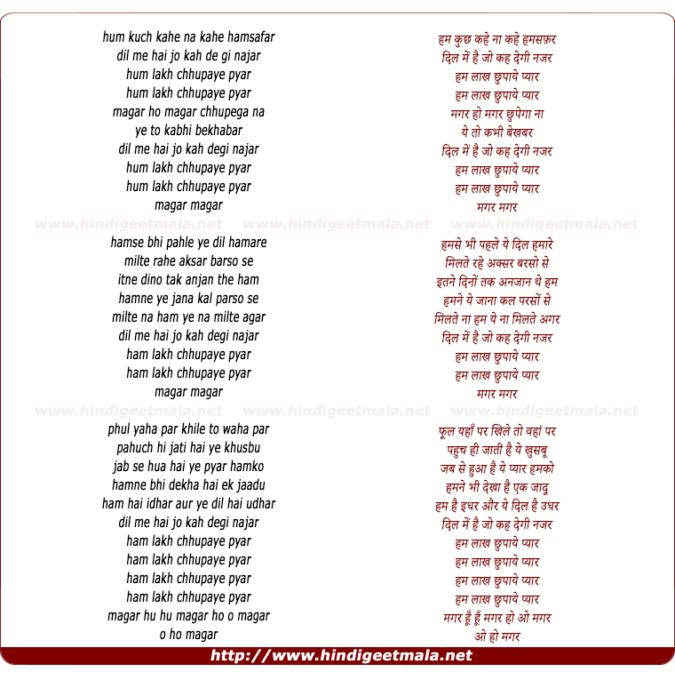 lyrics of song Hum Lakh Chhupaye