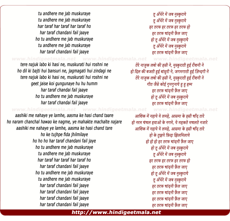 lyrics of song Tu Andhere Me