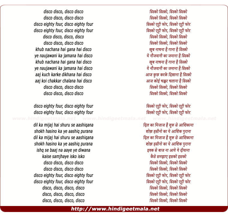 lyrics of song Disco 84