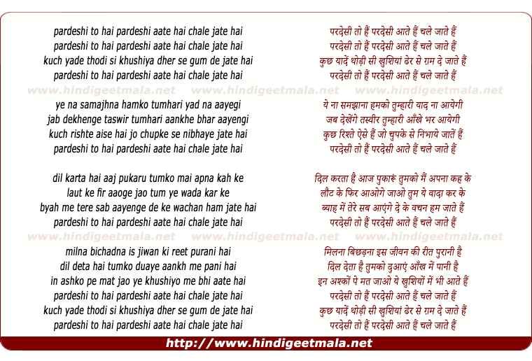 lyrics of song Pardesi To Hai Pardesi Aate Hai Chale Jate Hai