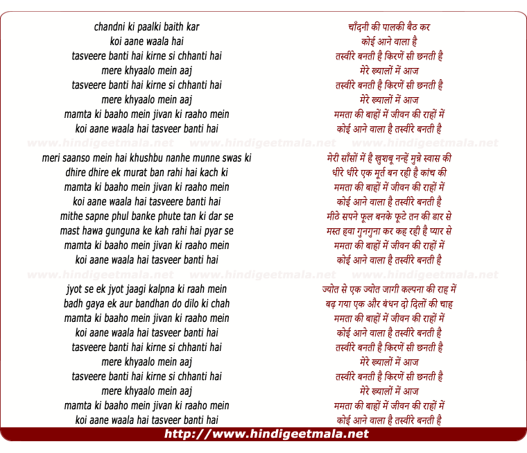 lyrics of song Chandni Ki Paalki Me Baithkar