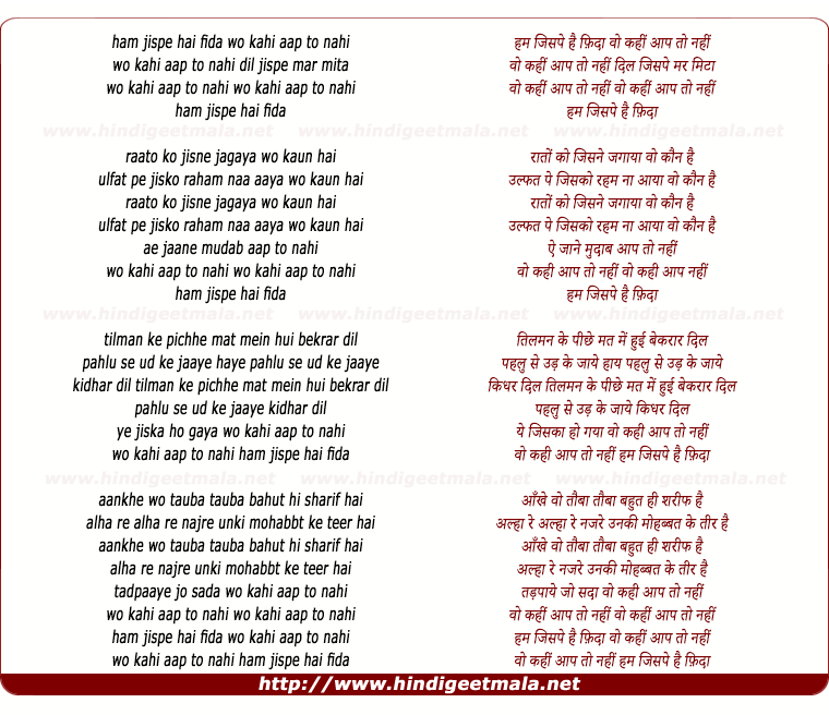 lyrics of song Hum Jispe Hai Fida Wo Kahi Aap To Nahi