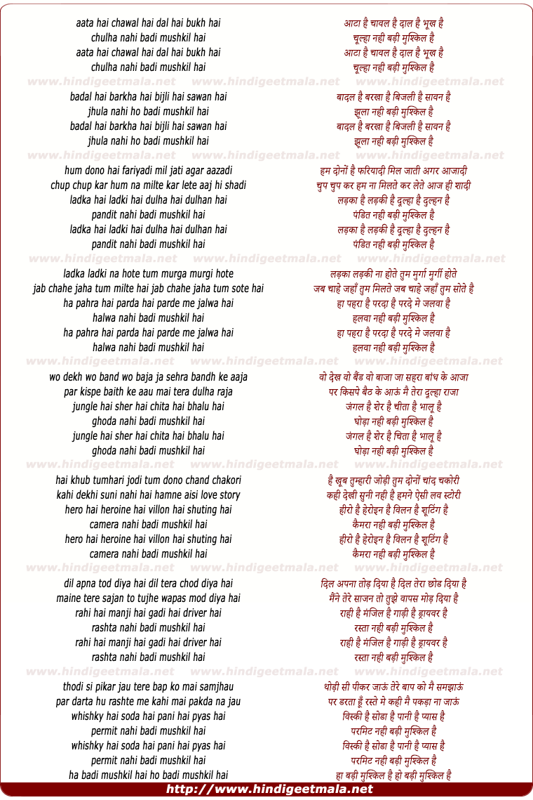 lyrics of song Badi Mushkil Hai