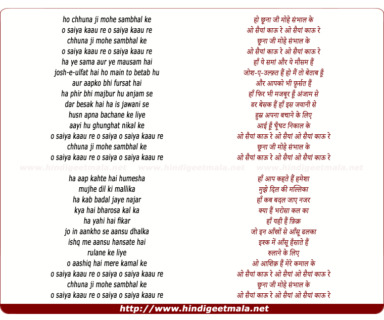 lyrics of song Ho Chuna Ji Mohe Sambhal Ke