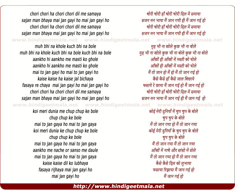 lyrics of song Chori Chori Ha Chori Chori Dil Me Samaya