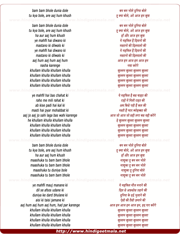 lyrics of song Bam Bam Bhole Duniya Dole (Khullam Khulla)