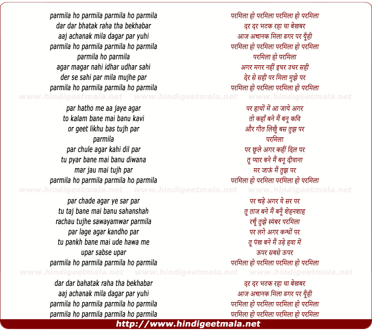 lyrics of song Parmila Ho Parmila Dar Dar Bhatak Raha Tha