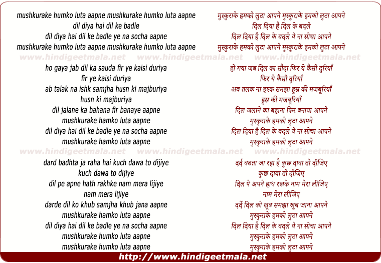 lyrics of song Muskura Ke Humko Luta Aapne