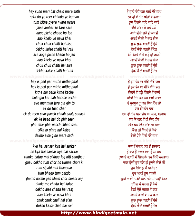 lyrics of song He Suno Meri Baat
