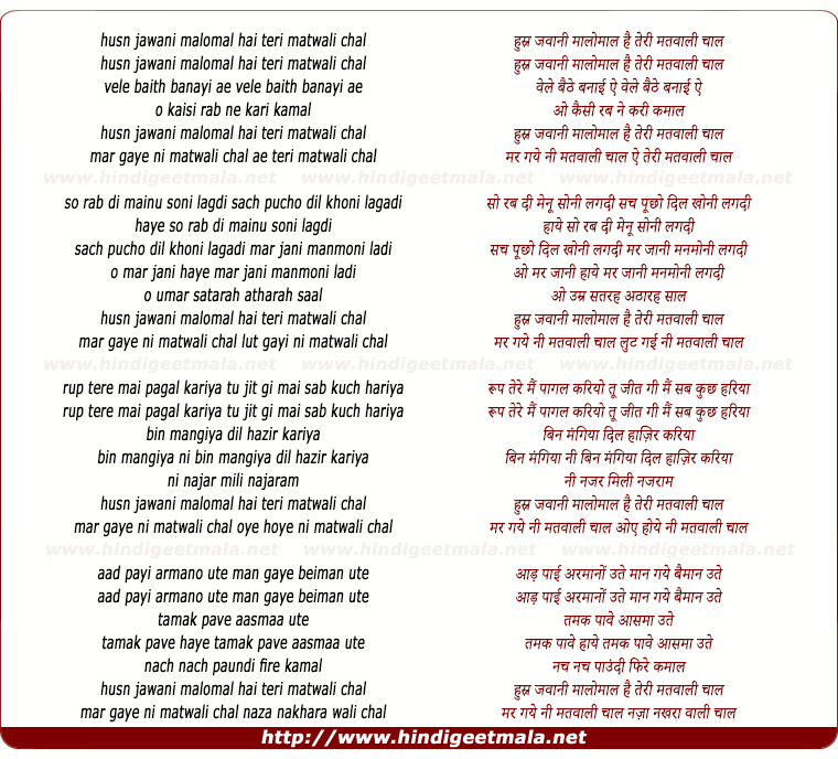 lyrics of song Husn Jawani Malomal Hai Teri Matwali Chal
