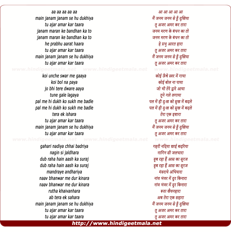 lyrics of song Main Janam Janam Se Hu Dukhiya