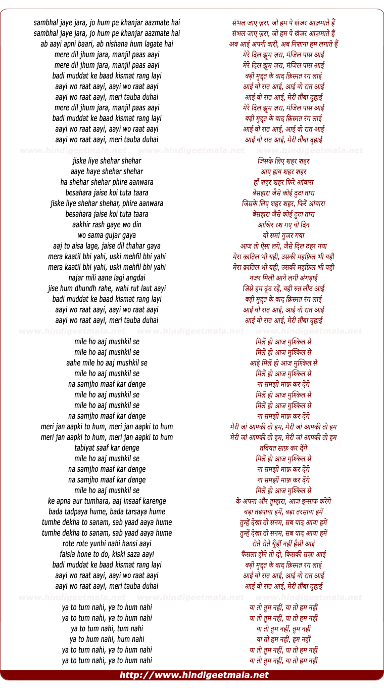 lyrics of song Sambhal Jaye Zara