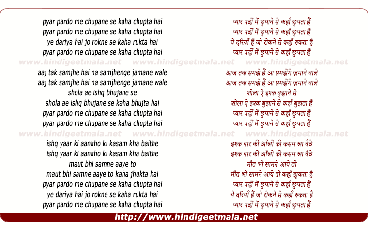 lyrics of song Pyar Pardo Me Chhupane Se Kaha Chupta Hai