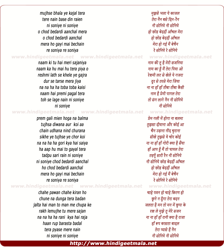 lyrics of song Ni Soniye Chhod Bedardi Aanchal Mera