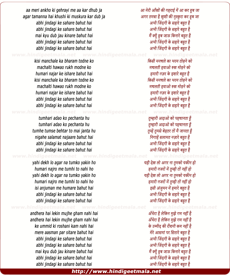 lyrics of song Aa Meri Ankho Ki Gehrayi Me