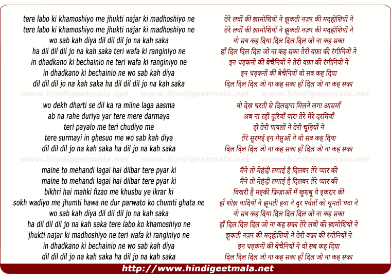 lyrics of song Dil Jo Na Kah Sakaa