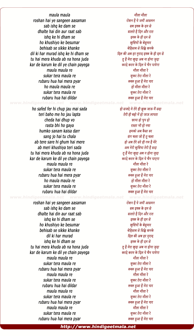 lyrics of song Maula Maula (Remix)