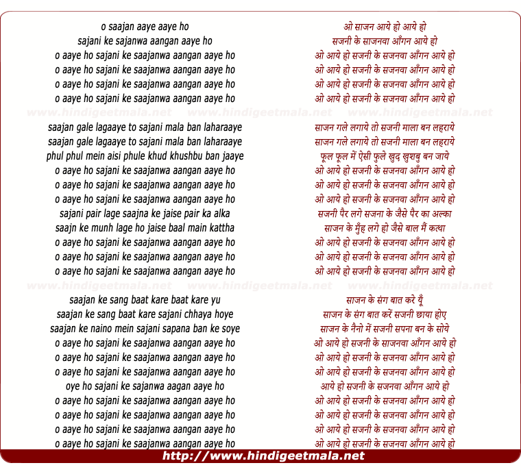 lyrics of song Sajan Aaye Ho
