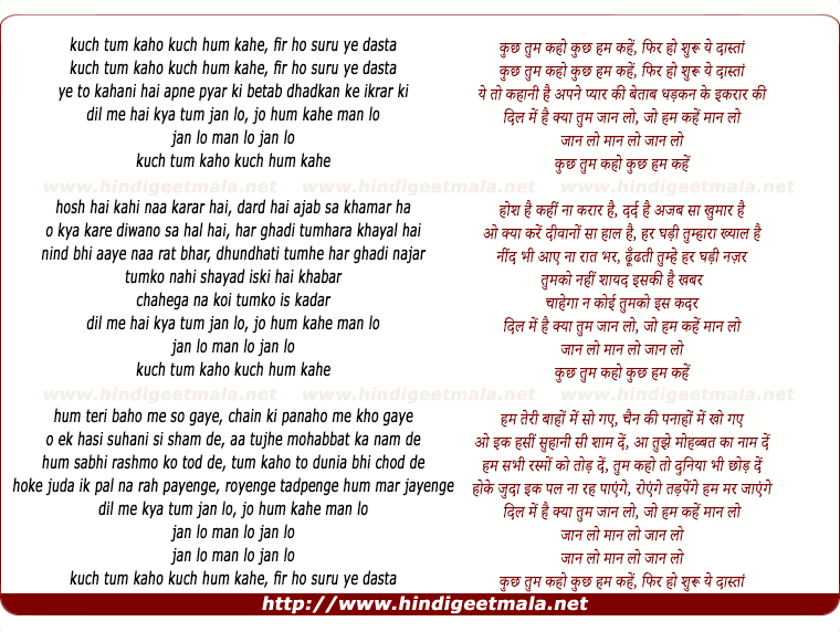 lyrics of song Kucch Tum Kaho Kuch Hum Kahe