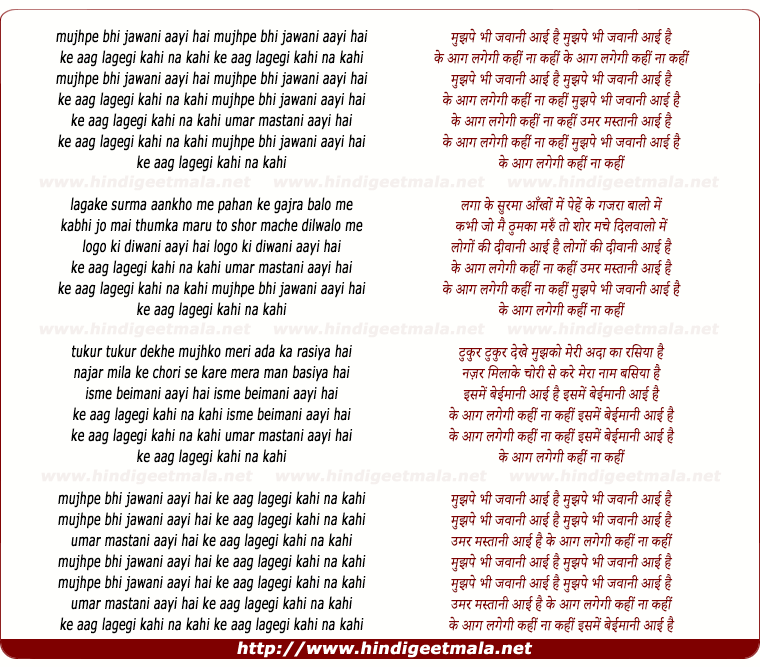 lyrics of song Mujhpe Bhi Jawani Aayi Hai