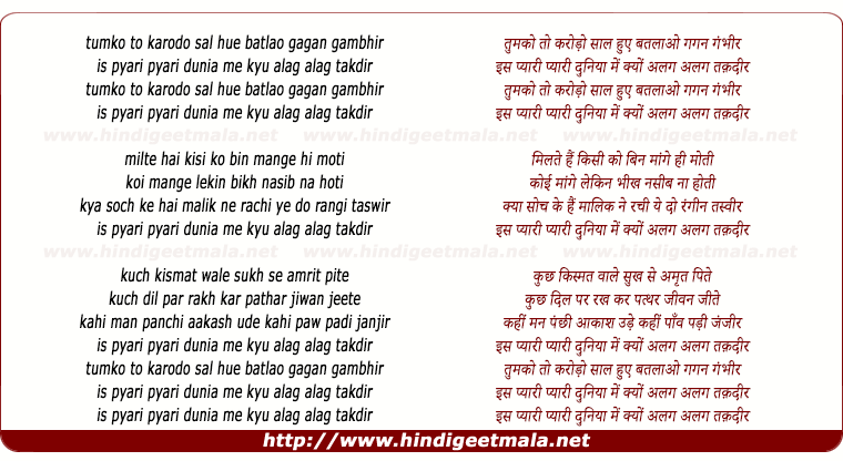 lyrics of song Tumko To Karodo Saal Huye Batlao Gagan Gambhir