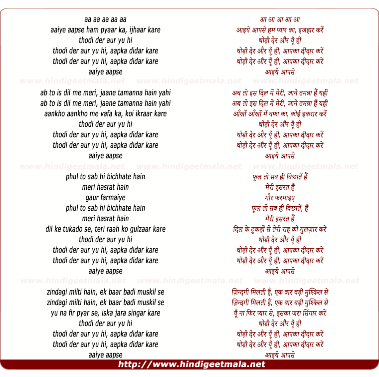 lyrics of song Aaiye Aapse Ham Pyaar Ka, Ijhaar Kare