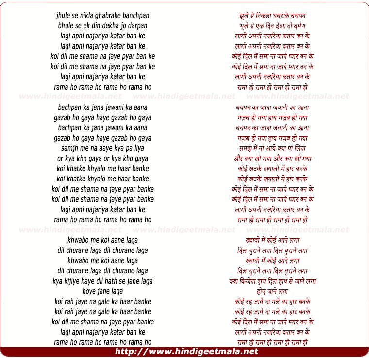 lyrics of song Lagi Apni Najariya Katar Ban Ke