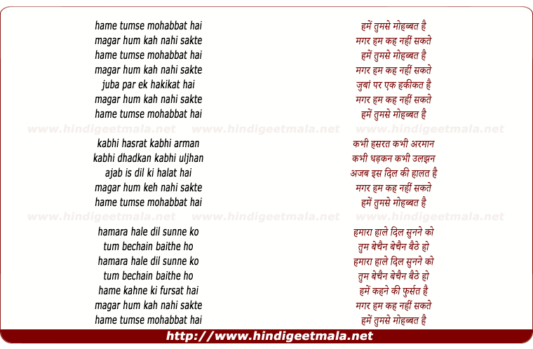 lyrics of song Hume Tumse Mohabat Hai