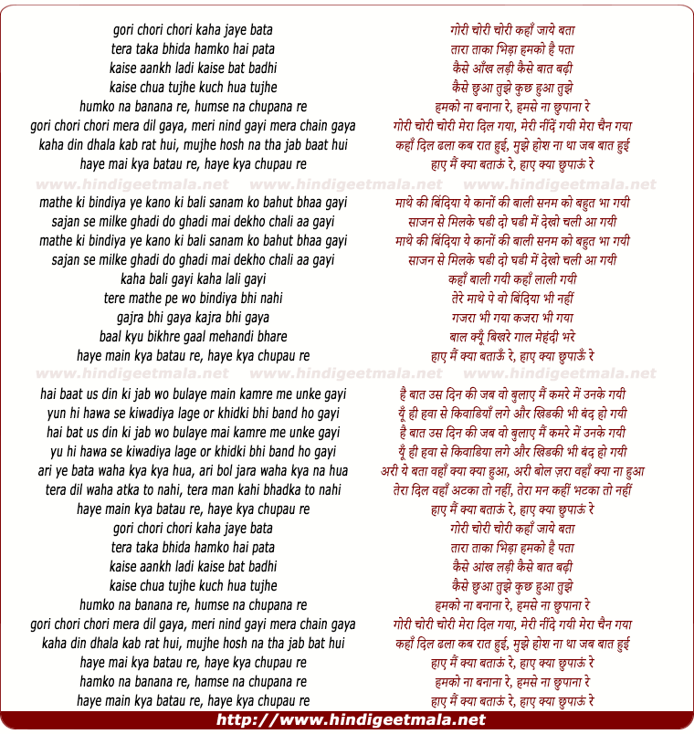 lyrics of song Gori Chori Chori Kaha Jaye Bata