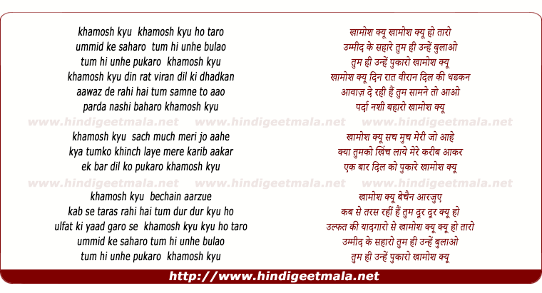 lyrics of song Khamosh Kyu Ho Taro