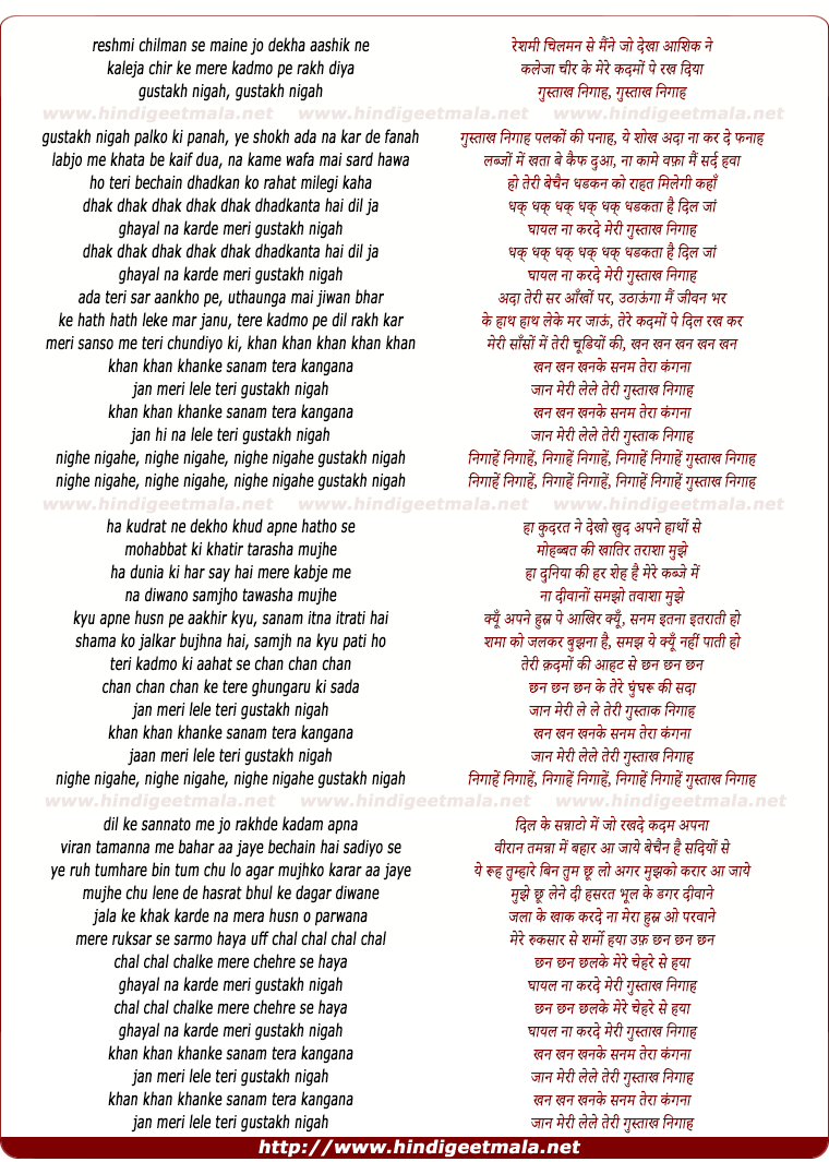 lyrics of song Gustakh Nigah Palko Ki Panah