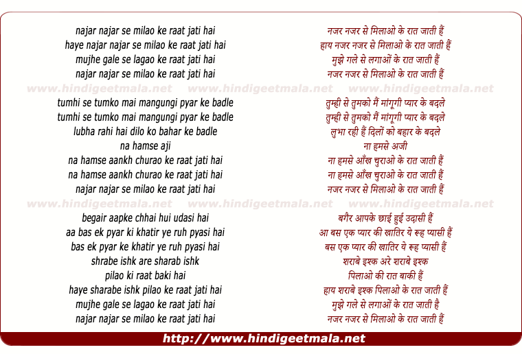 lyrics of song Nazar Nazar Se Milaao Ke Raat Jati Hai