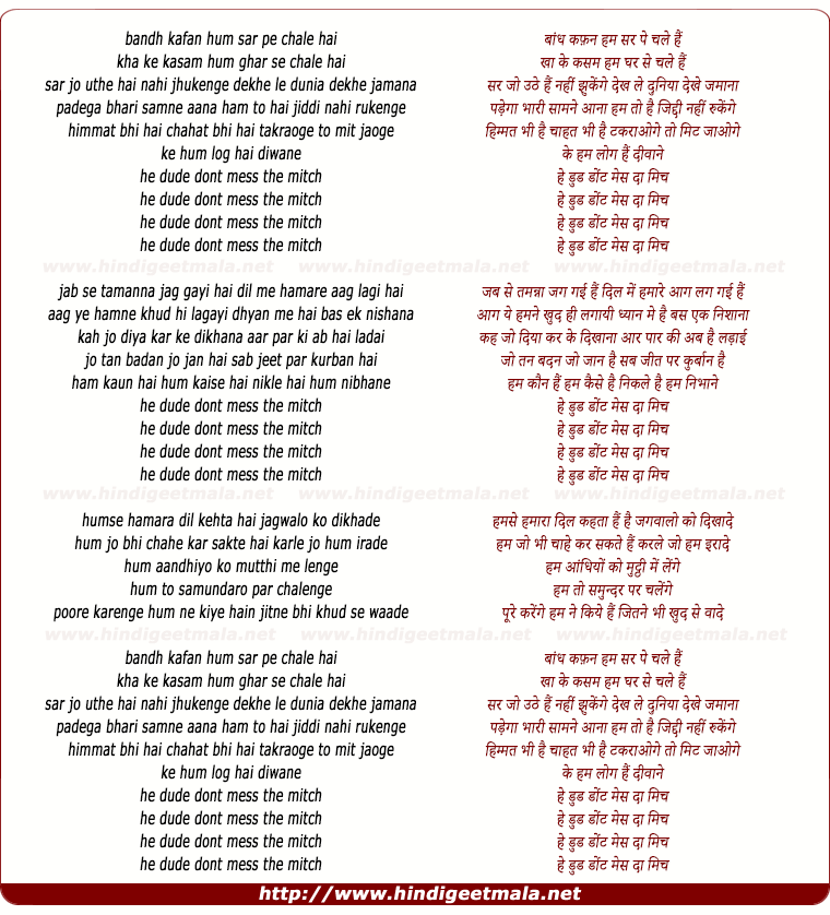 lyrics of song Hey Dude Don't Mess