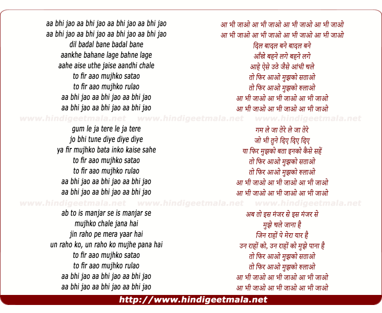 lyrics of song To Phir Aao (Remix)