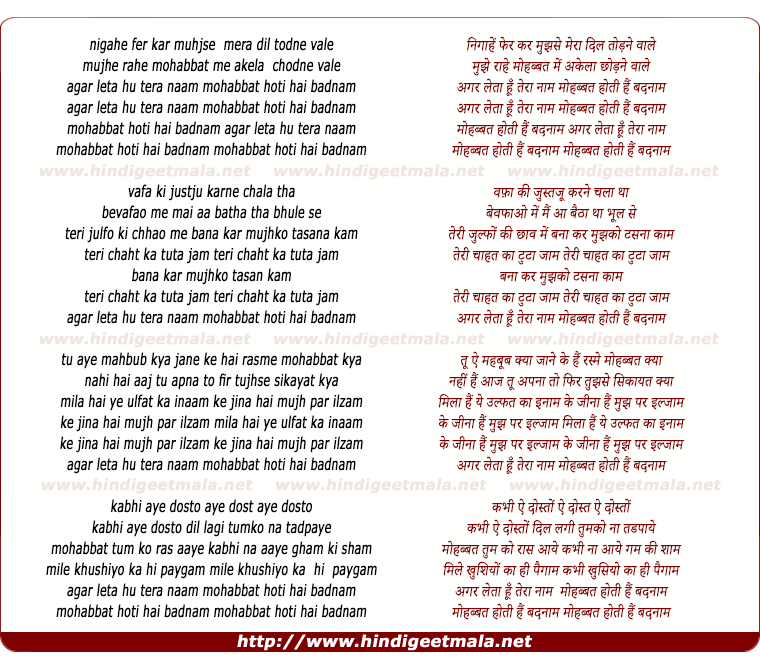lyrics of song Agar Leta Hu Tera Naam Mohabbat Hoti Hai Badnam