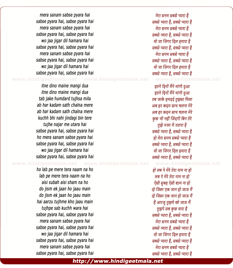 lyrics of song Mera Sanam Sabse Pyara Hai