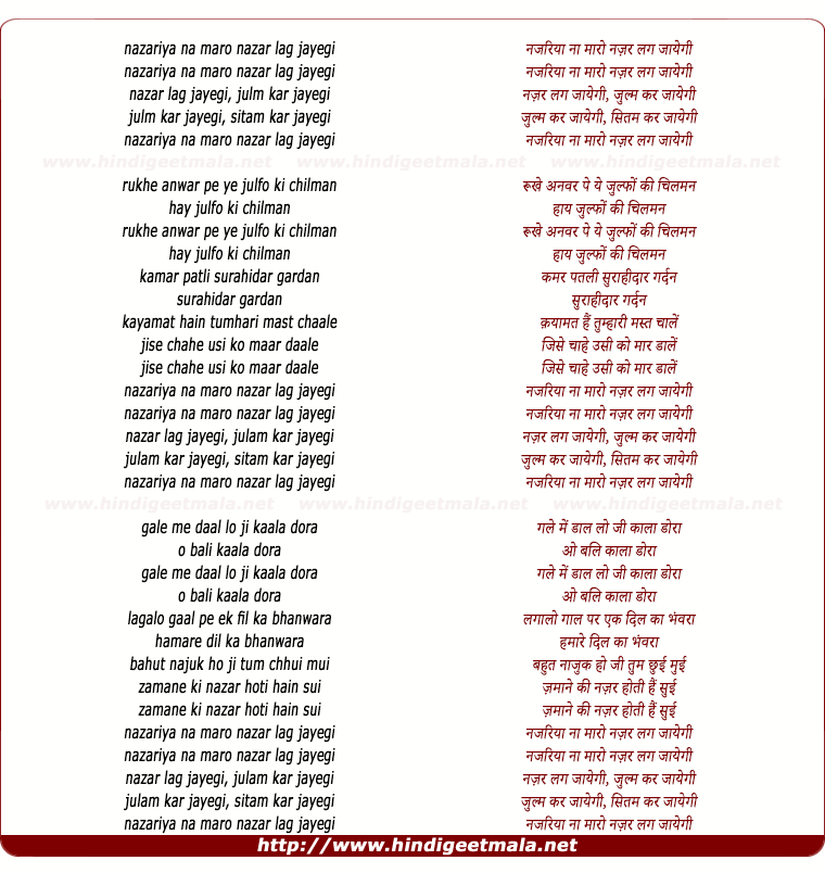 lyrics of song Nazariya Na Maro