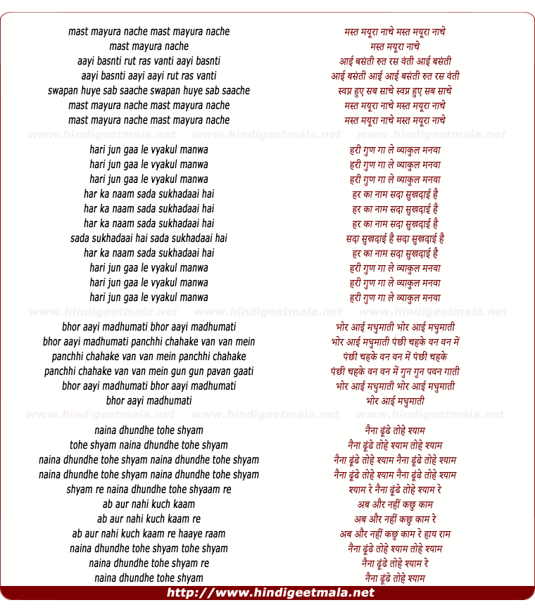 lyrics of song Raag Mala