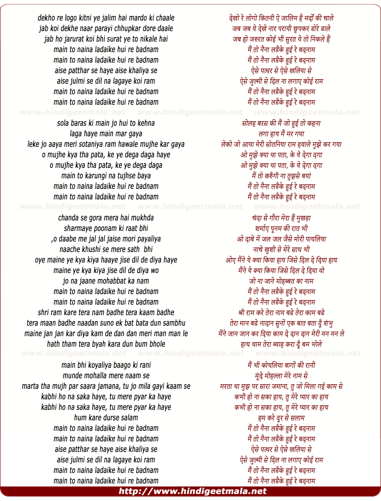 lyrics of song Mai To Naina Ladake Hui Badnam