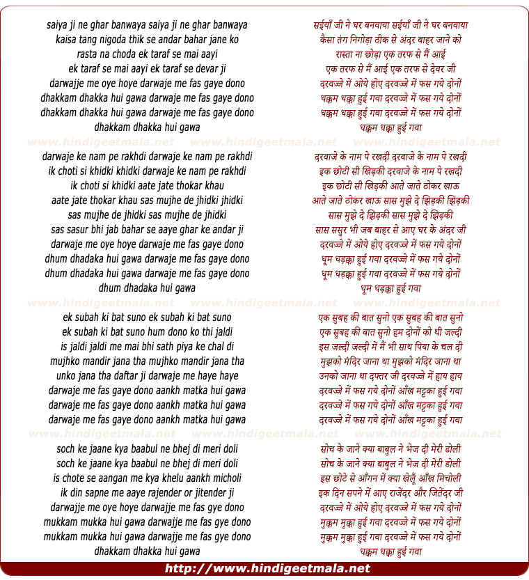 lyrics of song Saiyya Ji Ne Ghar Banwaya