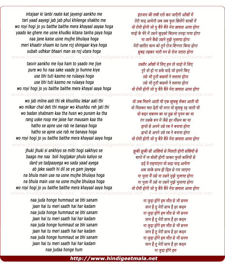 lyrics of song Wo Royi Hogi
