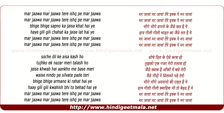 lyrics of song Mar Jawaan (Remix)